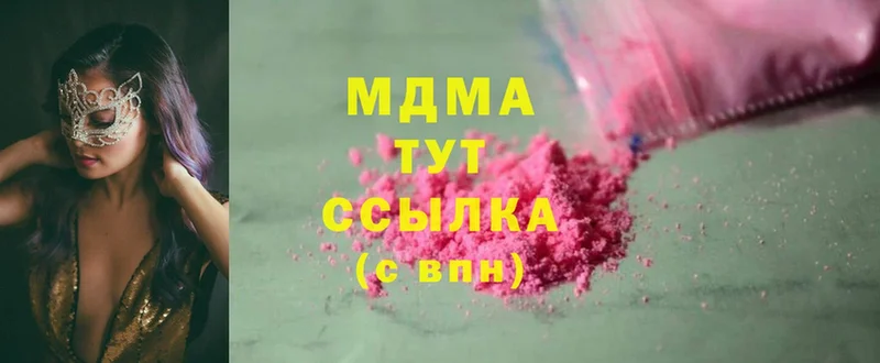 MDMA crystal  даркнет какой сайт  Курган 